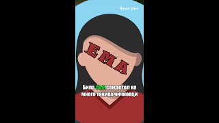 На лов за педофили: Чичковците в мрежата #ничияземя #nichiyazemya #nova #novatv #педофили #лов