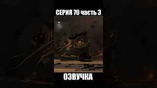 Дубляж Скибиди Туалет 70 Серия Часть 3(5)| Русская Озвучка Skibidi Toilet #Shorts #Skibiditoilet