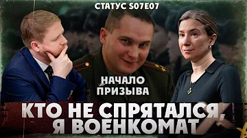 Кто является начальником военкомата