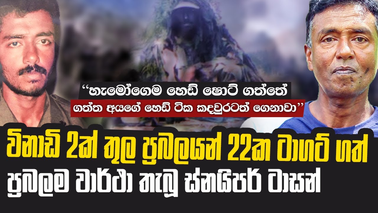 ප්‍රබලයන් 22ක් විනාඩ් 2ක් තුල ඉලක්ක කරගත් වාර්ථාතැබූ ටාසන් | WANESA TV