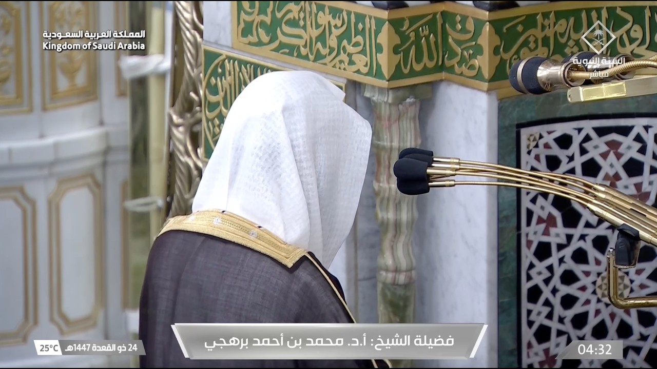 صلاة الفجر للشيخ محمد برهجي 24 ذو القعدة 1447هـ