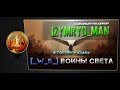 ★Изумруд Наемный полевой клан  [_W_S_] _Воины_Света_ ★