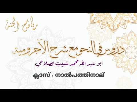 نواسخ المبتدأ والخبر إن و أخواتها ١