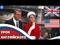 ФИЛЬМ НА АНГЛИЙСКОМ (с субтитрами и подробным разбором) / Charade (1963) / Шарада