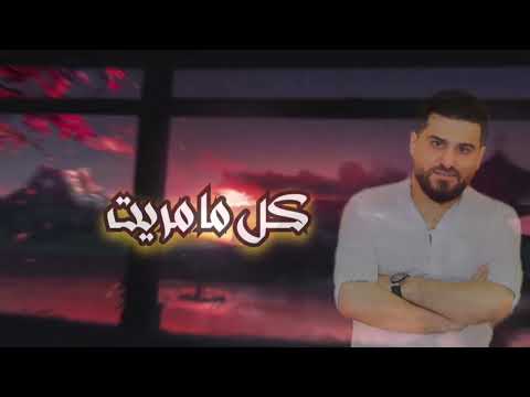 كل ما مريت حسن القنطار