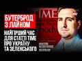 Дуже брудна технологія. Стаття Time про Україну та Зеленського – Максим Несвітайлов