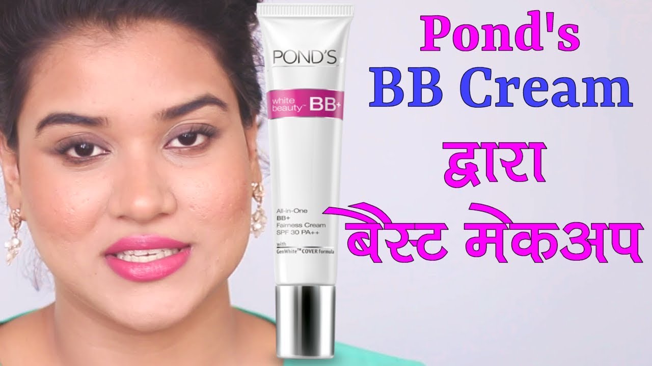 Ponds BB Cream Makeup Tutorial Hindi YouTube