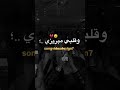 جرحي مابرا قلبي مبريزي موسيقى تصميم فيديوهات شاشة سوداء   اشتراك اكسبلور