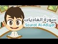 Surah Al-Adiyat - 100 - Quran for Kids - Learn Quran for Children