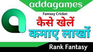 Adda games Play Rank Fantasy | Tricks to Earn Huge Money With This App | Full Explanation And Tricks screenshot 1
