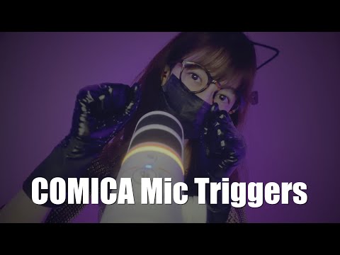 [ASMR] 9つのトリガーをCOMICAマイクで試す 👂✨ Testing 9 Triggers with COMICA Mic! #EjoyD10Pro #COMICA