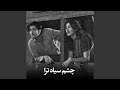 نایاب ترین مجلس شاد قدیمی محلی 