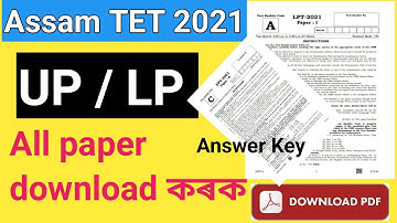 assam tet omr sheet download | assam tet answer key 2021 |