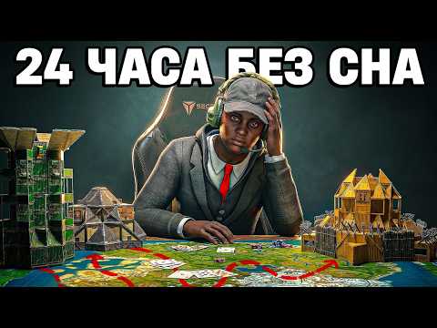 Мы Зарейдили ВСЕ КЛАНЫ Сервера За 24 Часа