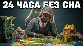 Мы Зарейдили ВСЕ КЛАНЫ Сервера За 24 Часа