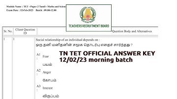 tn tet official answer key | TRB tn tet paper 2 official question with answer | TRB tn tet answer |