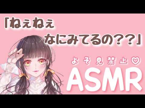 【男性向け】〇〇に嫉妬する彼女【立体音響】