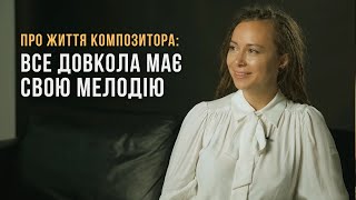 Як композитори чують цей світ? | Марія Яремак