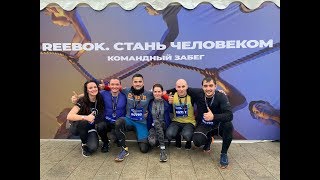 Стань Человеком - Митино 2019 - полный обзор испытаний