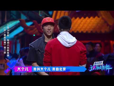 这就是街舞S2 群“星”云集的第二季街舞现场！“岳云鹏，黄立行，杨迪”都来了！
