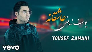 YOUSEF ZAMANI - Asheghaneh ( Lyric Video )