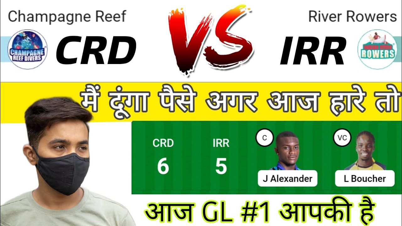 CRD vs IRR | CRD vs IRR Dream11 | CRD vs IRR Dream11 Prediction | CRD vs IRR Dream11 Today Match