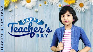 TEACHER'S DAY SONG | LEA HILMON | IN THIS MOMENT
