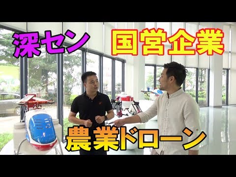 中国の無人農業を学びに業界TOP10のハイテク企業に突撃訪問してきた！【深セン企業訪問シリーズ】