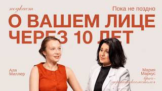 How Lifestyle Affects Your Appearance and What You Can Do About It. Maria Markus.