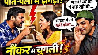 सुनी सुनाई बातों पर बिना जाने कभी भरोसामत करो