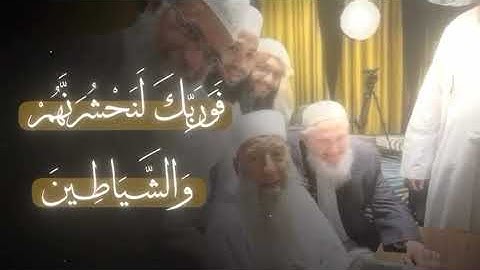 تلاوة خاشعة من سورة مريم - الشيخ أبو إسحاق الحويني #الحويني #ذاكر_نايك #zakirnaik #yusufistus