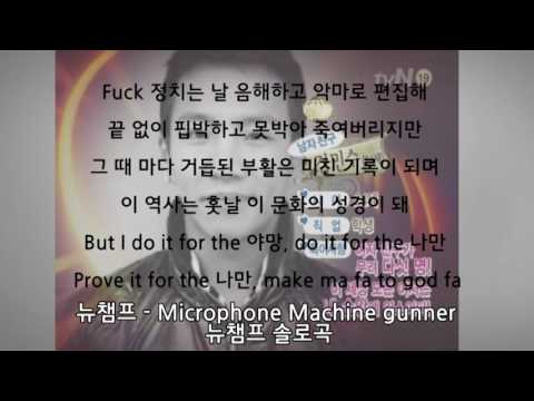 한국 힙합 최고의 라임들 1탄 -[K]Check The Rhyme