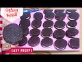 طريقة عمل بسكويت الاوريو 2023 ببيضه واحده عملت ٢٤ قطعه بسكوت اوريو Oreo Biscuits 