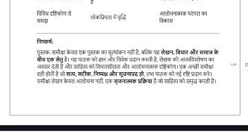 BHDM 161 SOLVED ASSIGNMENT 2025-26 HINDI 