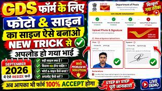 GDS 2026 Photo And Signature Upload Kaise Kare | GDS form photo and signature problem 2026 | Resize screenshot 1
