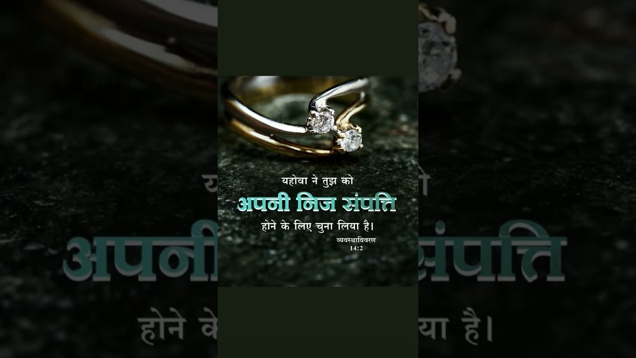 The Lord has chosen you to be his own possession. Deuteronomy 14:2