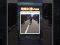 けっこう凄くねww #shorts#tiktok#Twitter#おもしろ#お笑い#おすすめ#自転車 #神業 #面白い#おもしろ動画#爆笑#バズれ