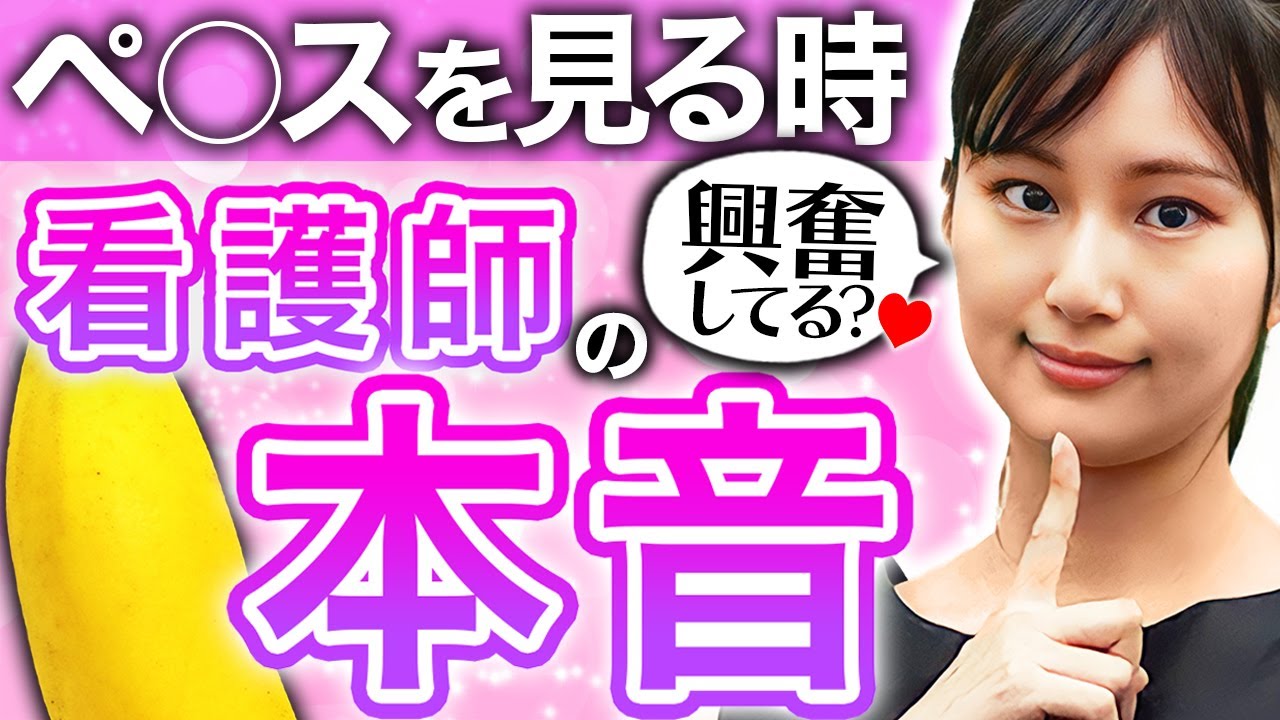 看護婦とﾁﾝﾎﾟ 中森玲子：入院中、可愛すぎる看護婦さんにチンコを見られフル ...