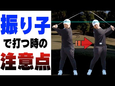 振り子運動で打つときは○○を変えてはいけない！！男子ツアープロ亀代順哉のラウンドレッスン！【かえで】