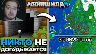Я Потратил МЕСЯЦ На СЕКРЕТНЫЙ МЕГА ТОННЕЛЬ Через ВЕСЬ Сервер | МайнШилд 4 |Реакция