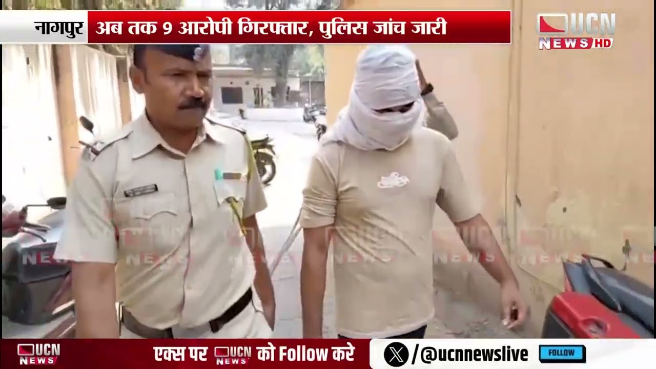 Nagpur -12 Board Exam Paper Leak Case कांड का बड़ा खुलासा