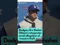 Shohei Ohtani’s interpreter allegedly stole millions of Dodgers money. #news #mlb #dodgers #shorts