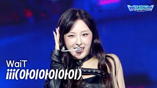 iii - WaiT | Show Champion | EP.611 | 09/09/26