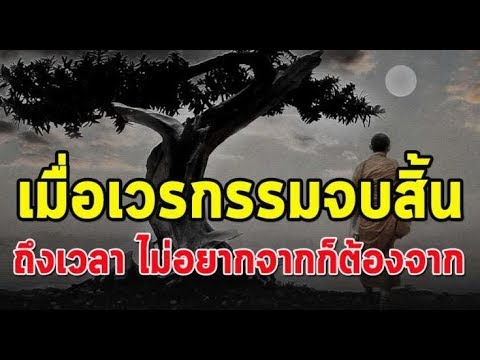 วีดีโอ: เวลาทั่วโลกถูกกำหนดอย่างไร?