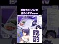 自己アピールを全力でしてください【あおぎり高校/切り抜き】#shorts