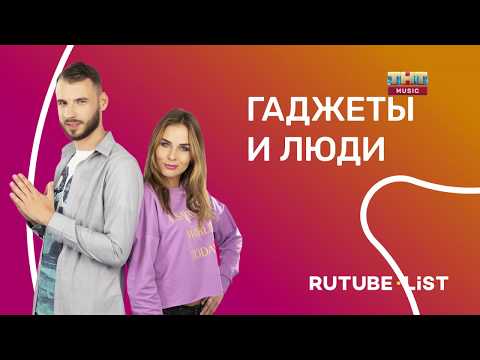 Бесконечный блокнот, воздушное такси, студия Wylsacom, игра Hotshot Racing | Гаджеты и Люди #180