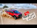 أسرع بيك أب في العالم رام تي آر إكس TRX 702 HP 