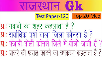 #80 Rajasthan GK 2022 | Important Rajasthan GK for CET, LDC, REET | By Sanjay Sir | Sankalp
