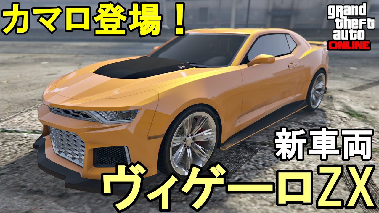 グラセフ5 Vigero ZX | GTA Wiki | Fandom
