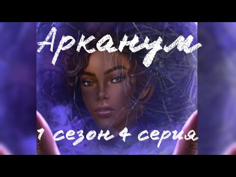 Сближение с Мэри